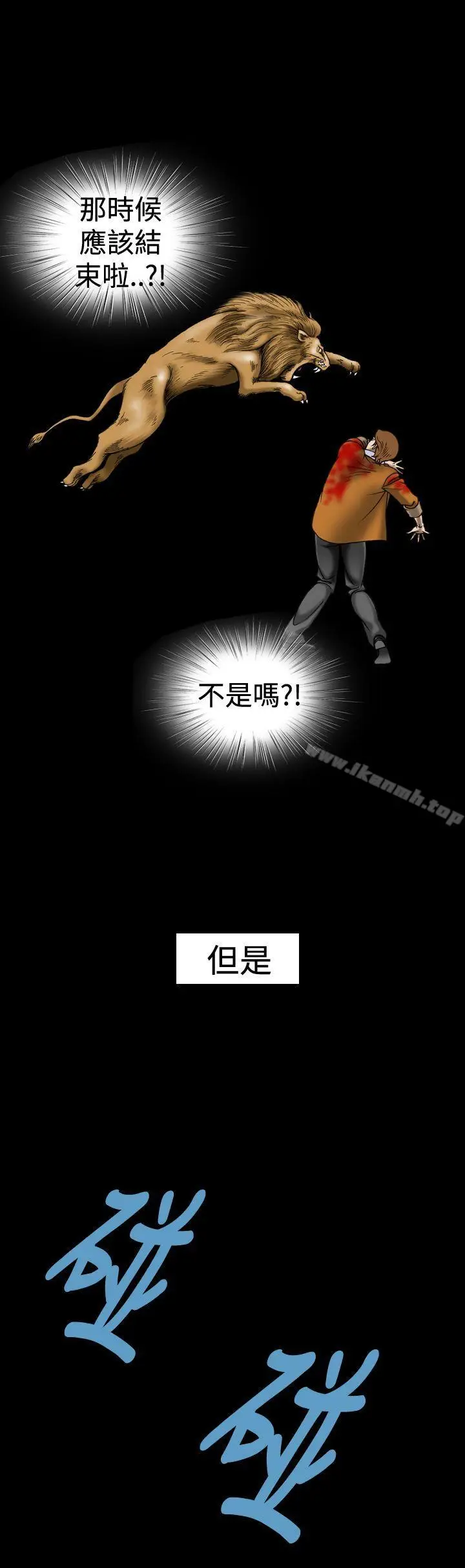 漫画《上流社会(完结)》第15话第6张图