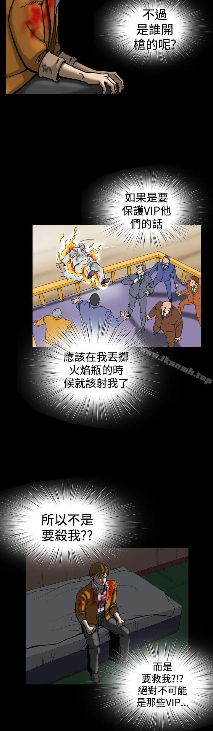 漫画《上流社会(完结)》第15话第8张图
