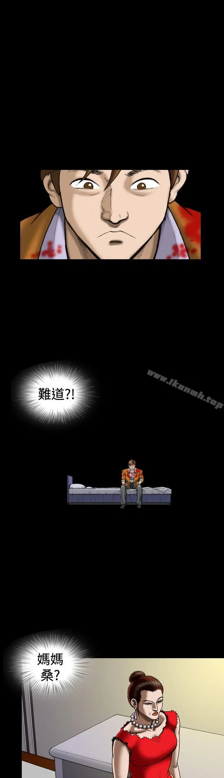 漫画《上流社会(完结)》第15话第9张图