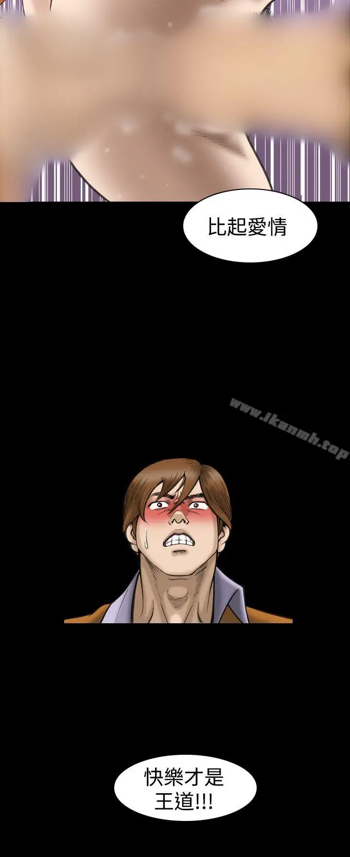漫画《上流社会(完结)》第17话第10张图