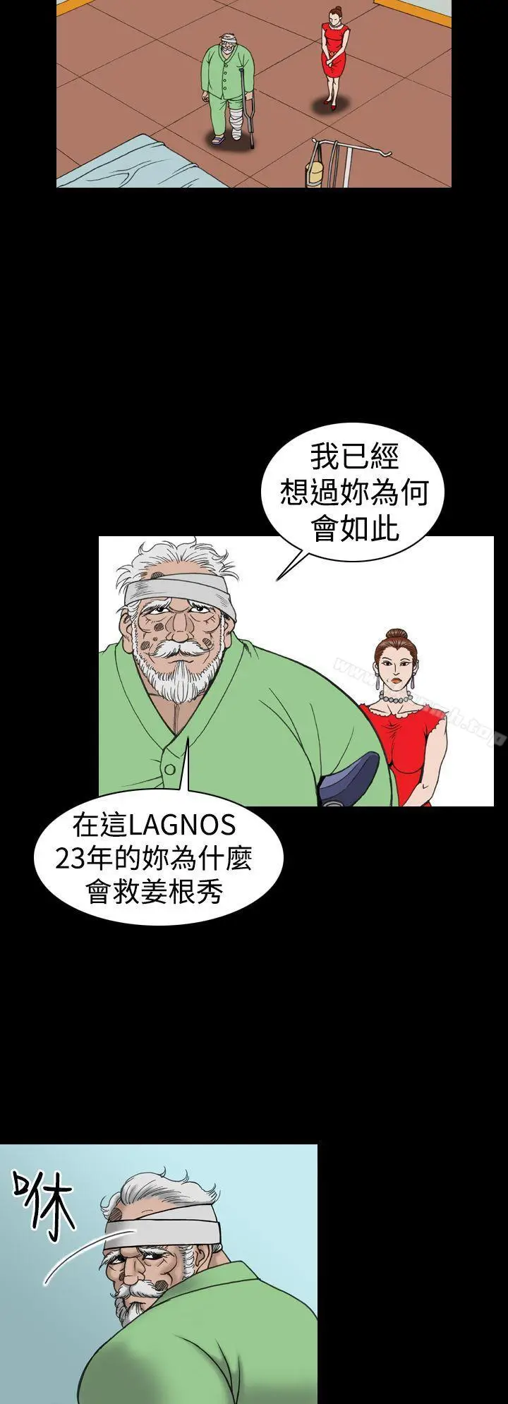 漫画《上流社会(完结)》第17话第12张图