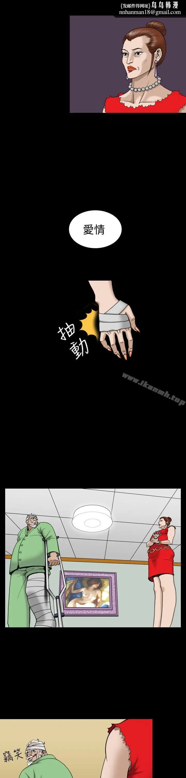 漫画《上流社会(完结)》第17话第13张图