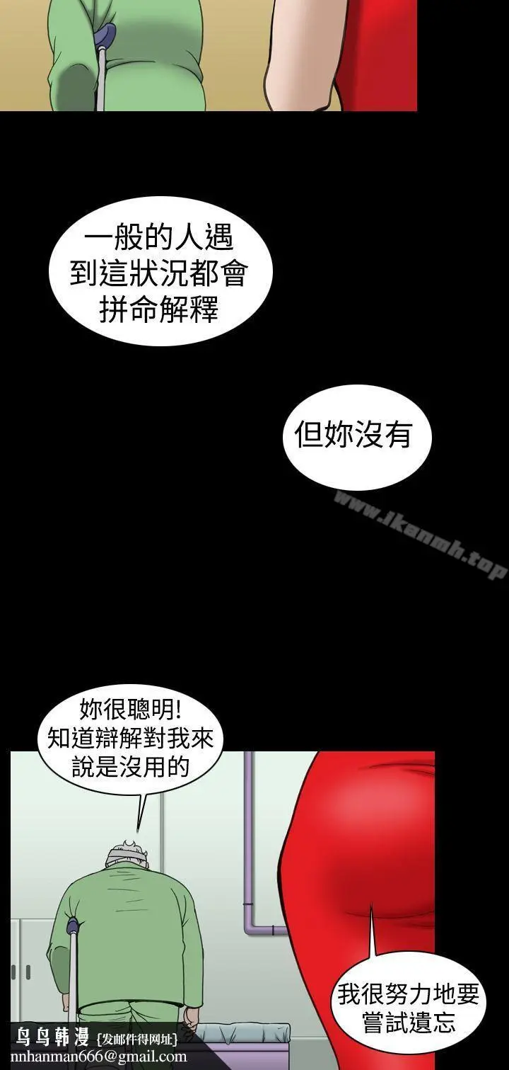 漫画《上流社会(完结)》第17话第14张图