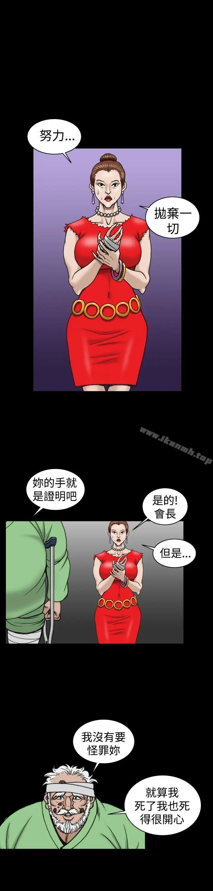 漫画《上流社会(完结)》第17话第15张图