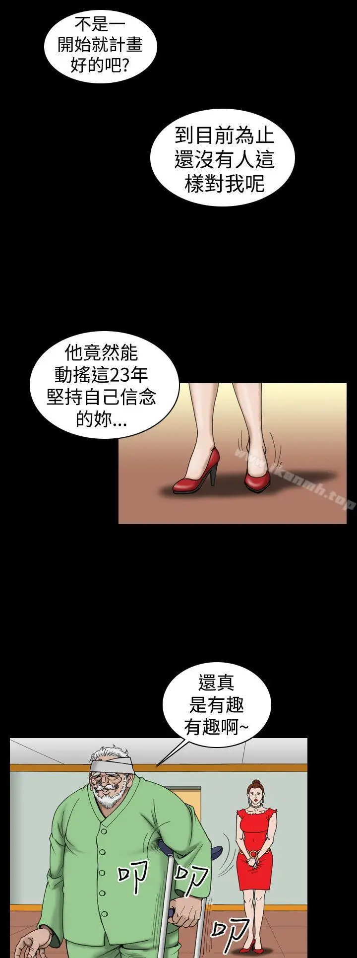 漫画《上流社会(完结)》第17话第16张图