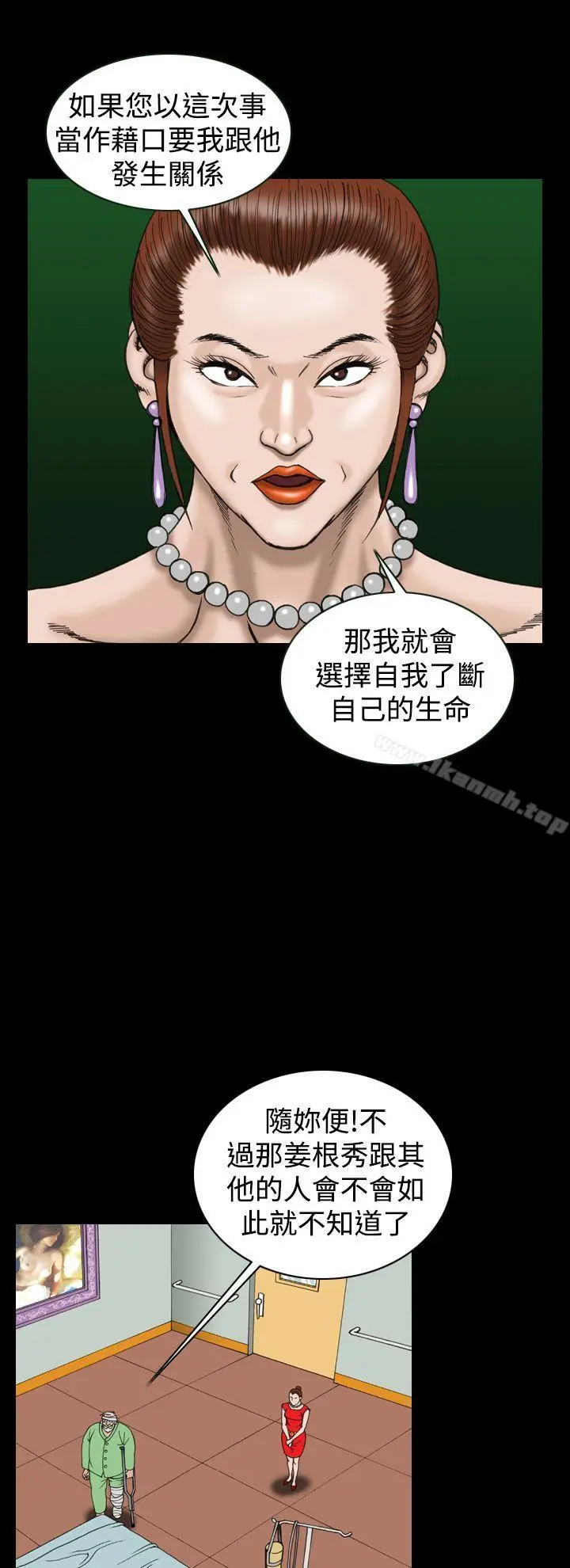 漫画《上流社会(完结)》第17话第18张图