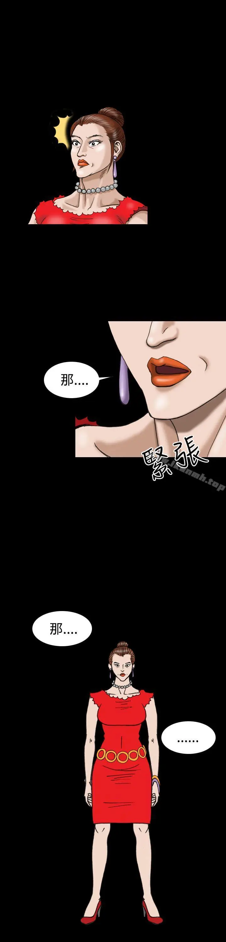 漫画《上流社会(完结)》第17话第19张图