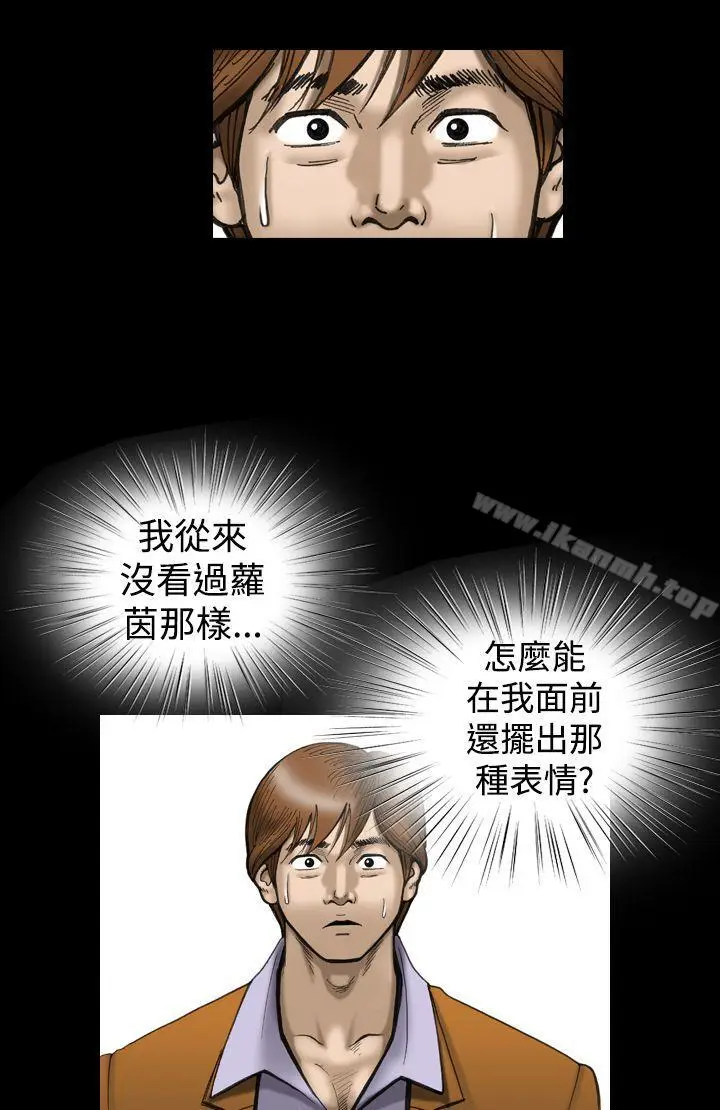 漫画《上流社会(完结)》第17话第2张图