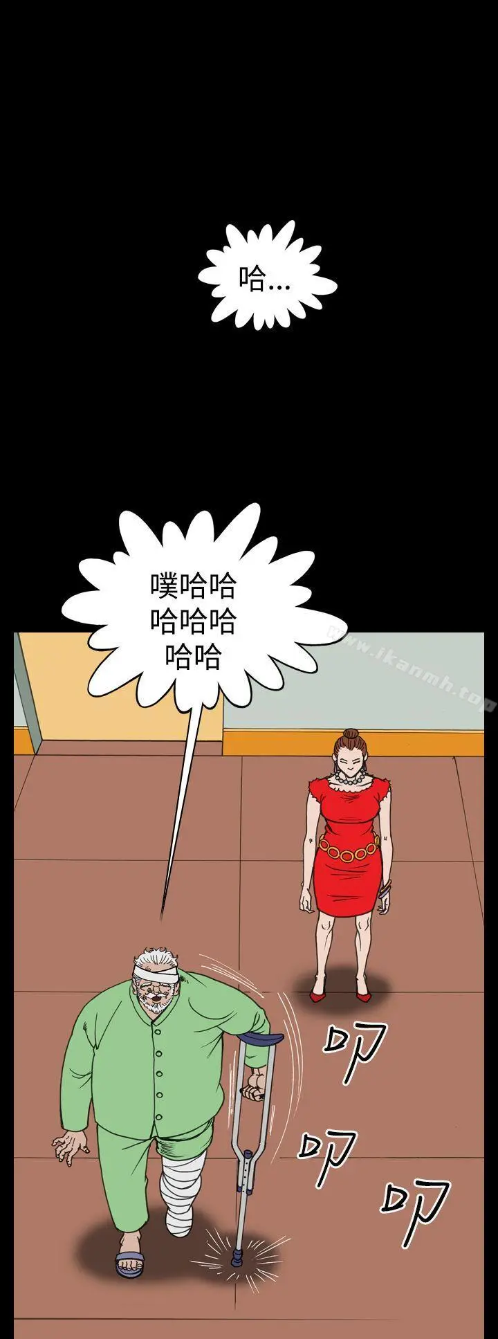 漫画《上流社会(完结)》第17话第20张图