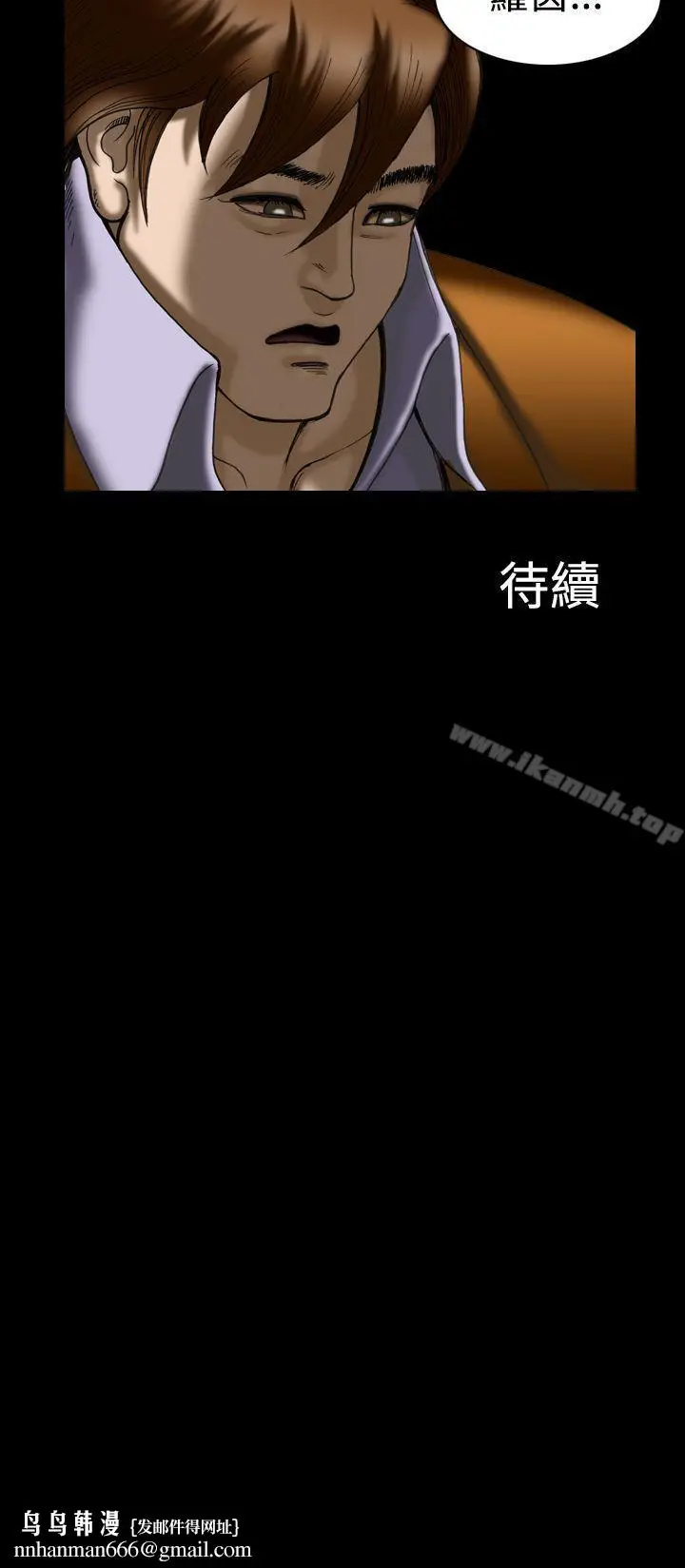 漫画《上流社会(完结)》第17话第24张图