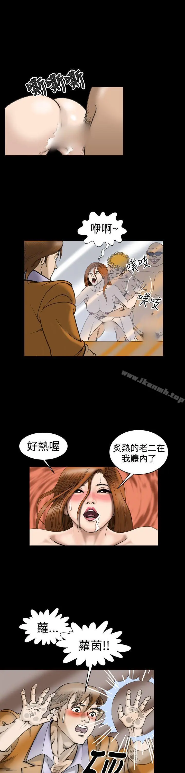 漫画《上流社会(完结)》第17话第5张图