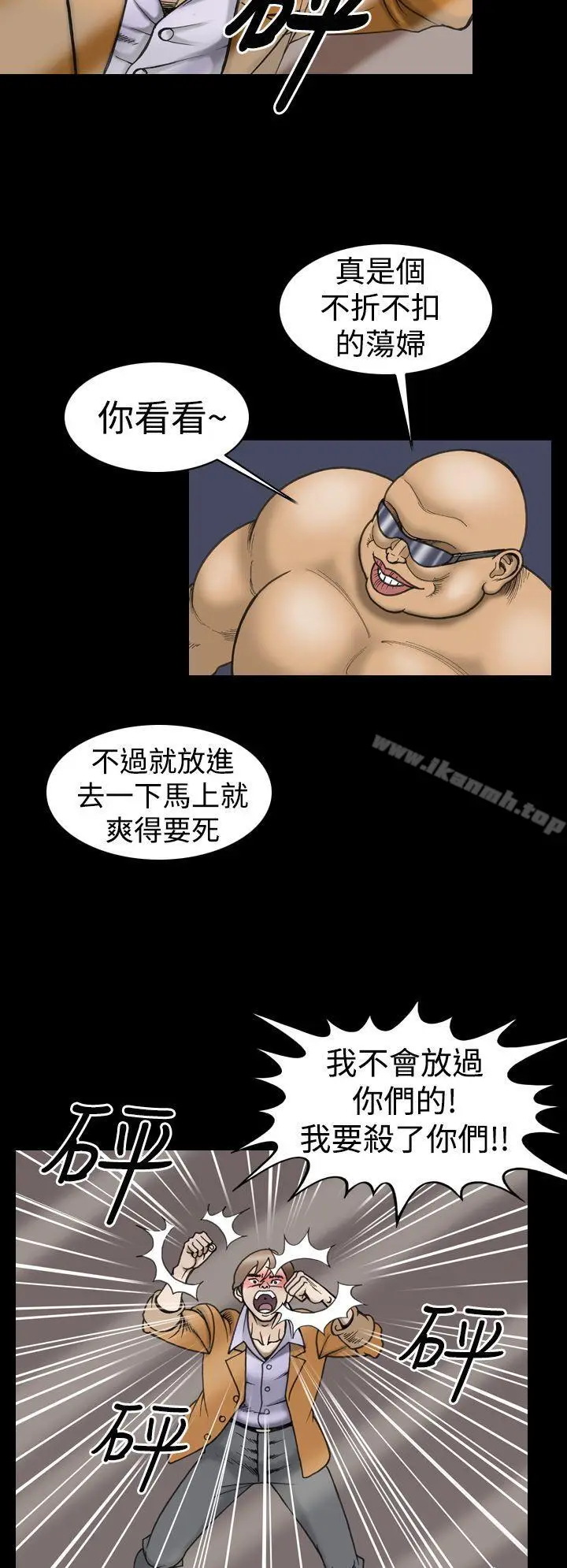 漫画《上流社会(完结)》第17话第6张图