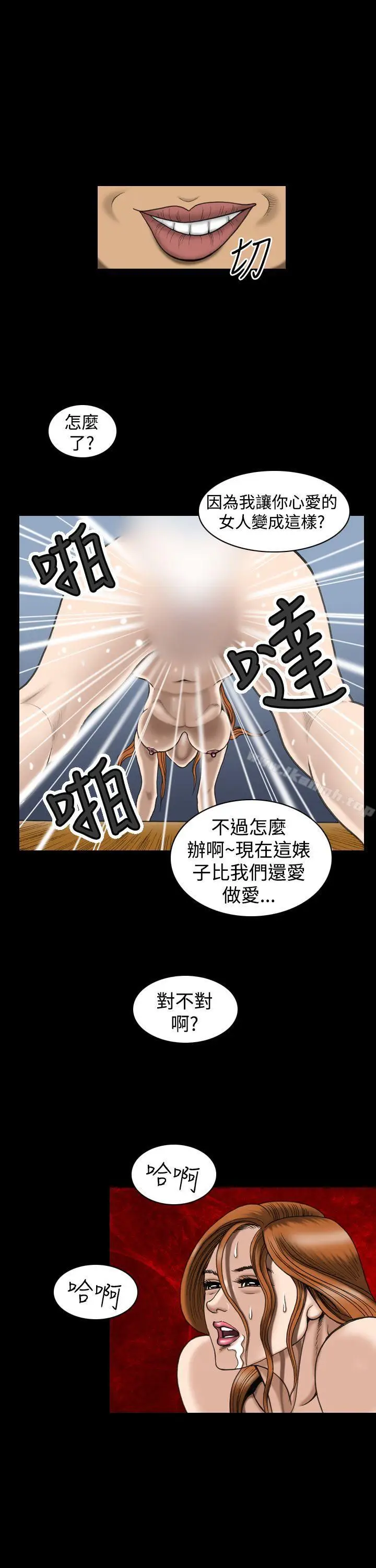 漫画《上流社会(完结)》第17话第7张图