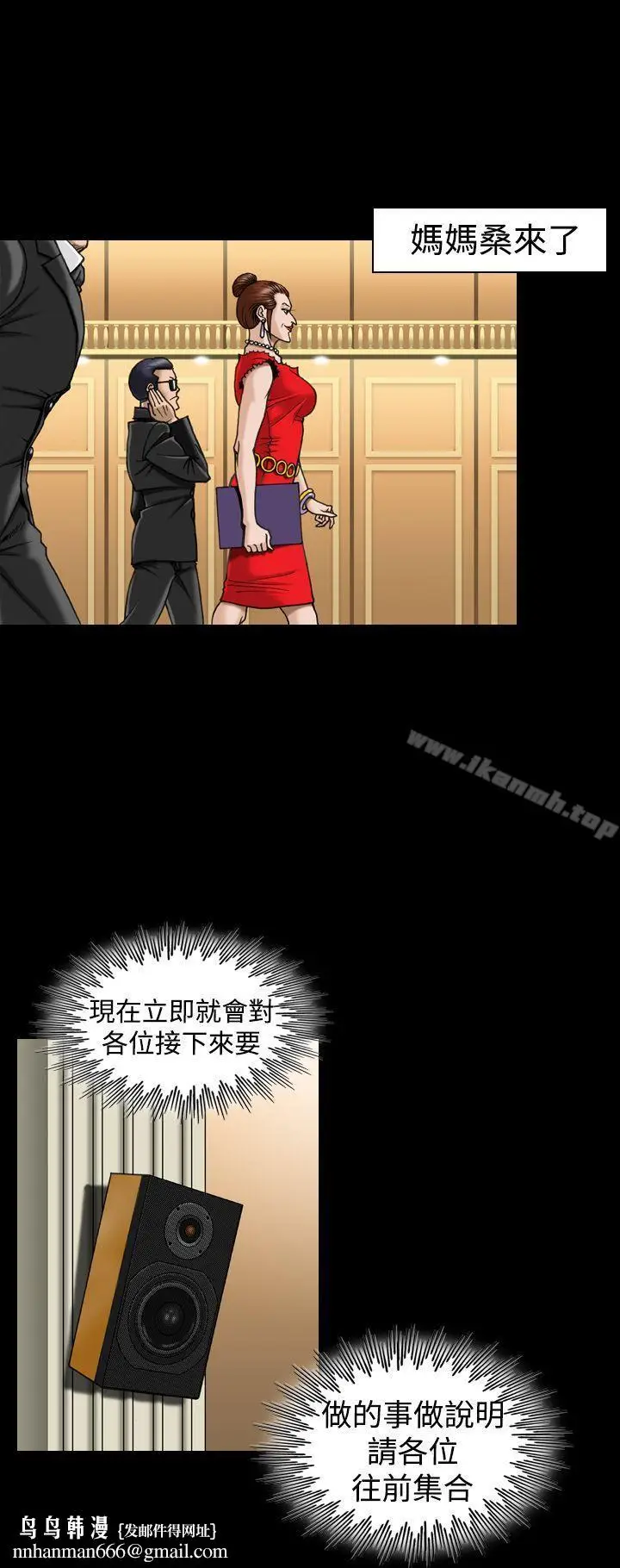 漫画《上流社会(完结)》第7话第12张图