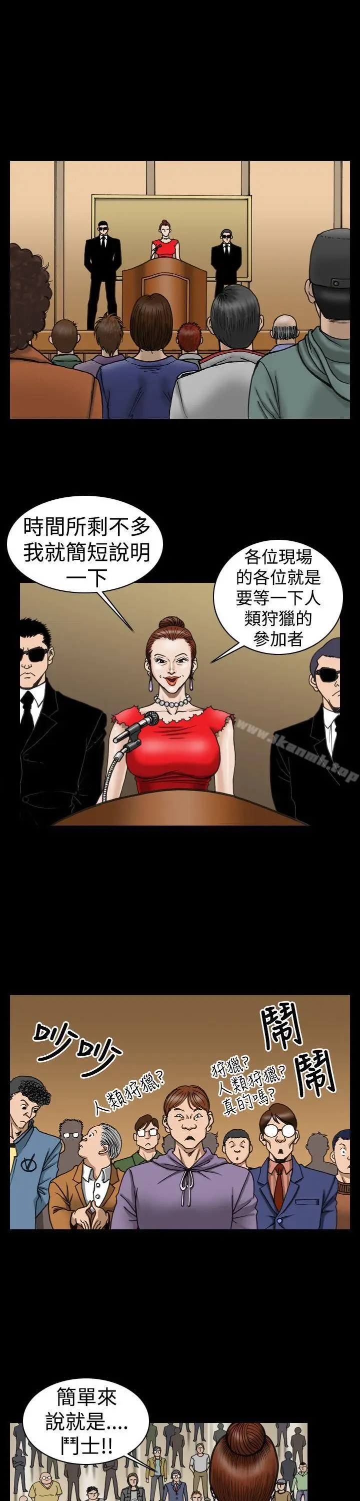 漫画《上流社会(完结)》第7话第13张图