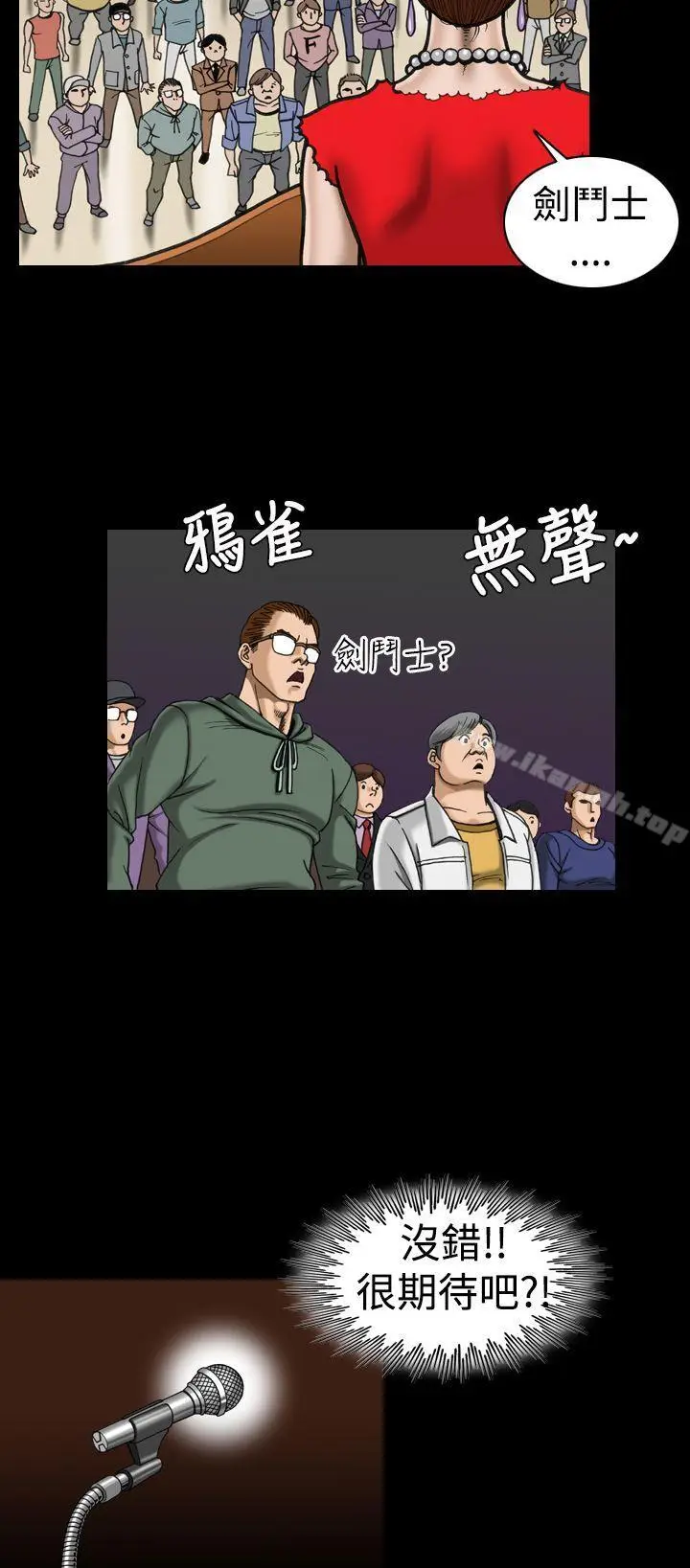 漫画《上流社会(完结)》第7话第14张图