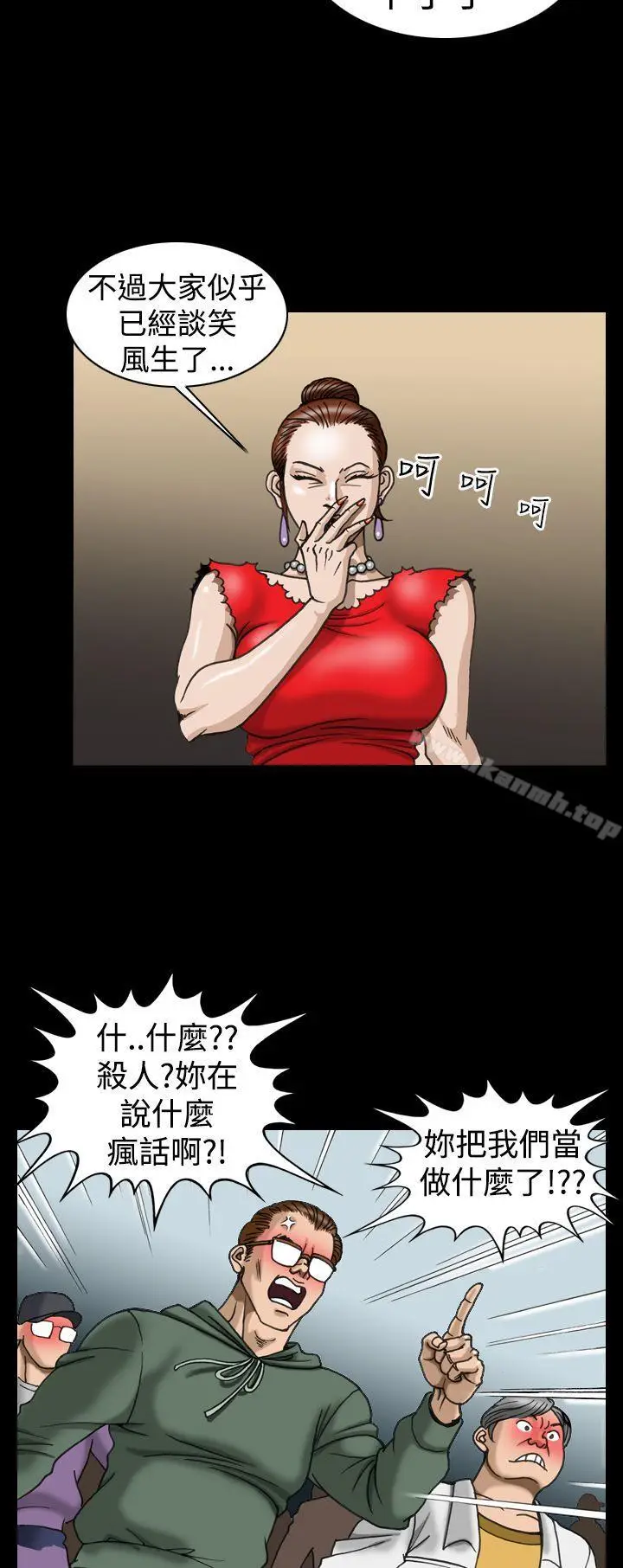 漫画《上流社会(完结)》第7话第16张图