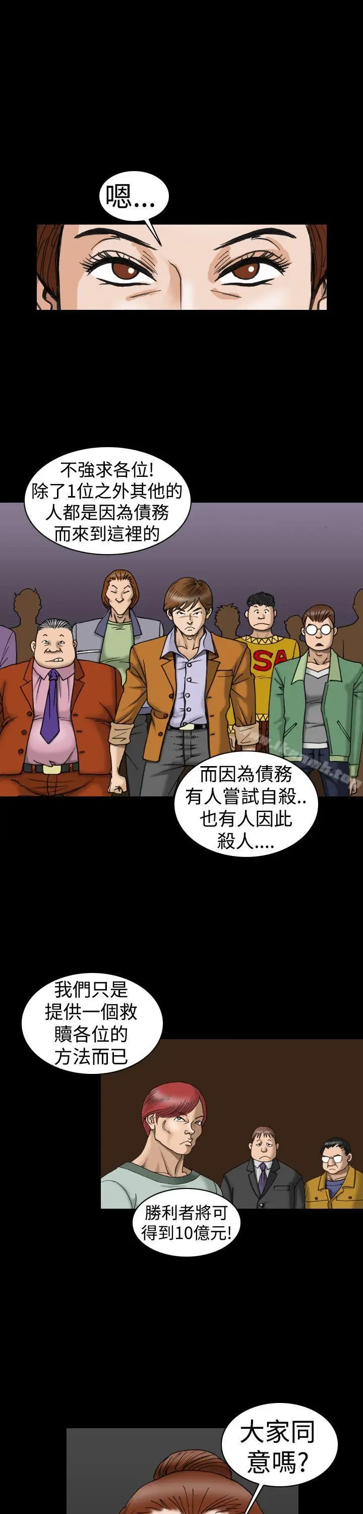 漫画《上流社会(完结)》第7话第17张图