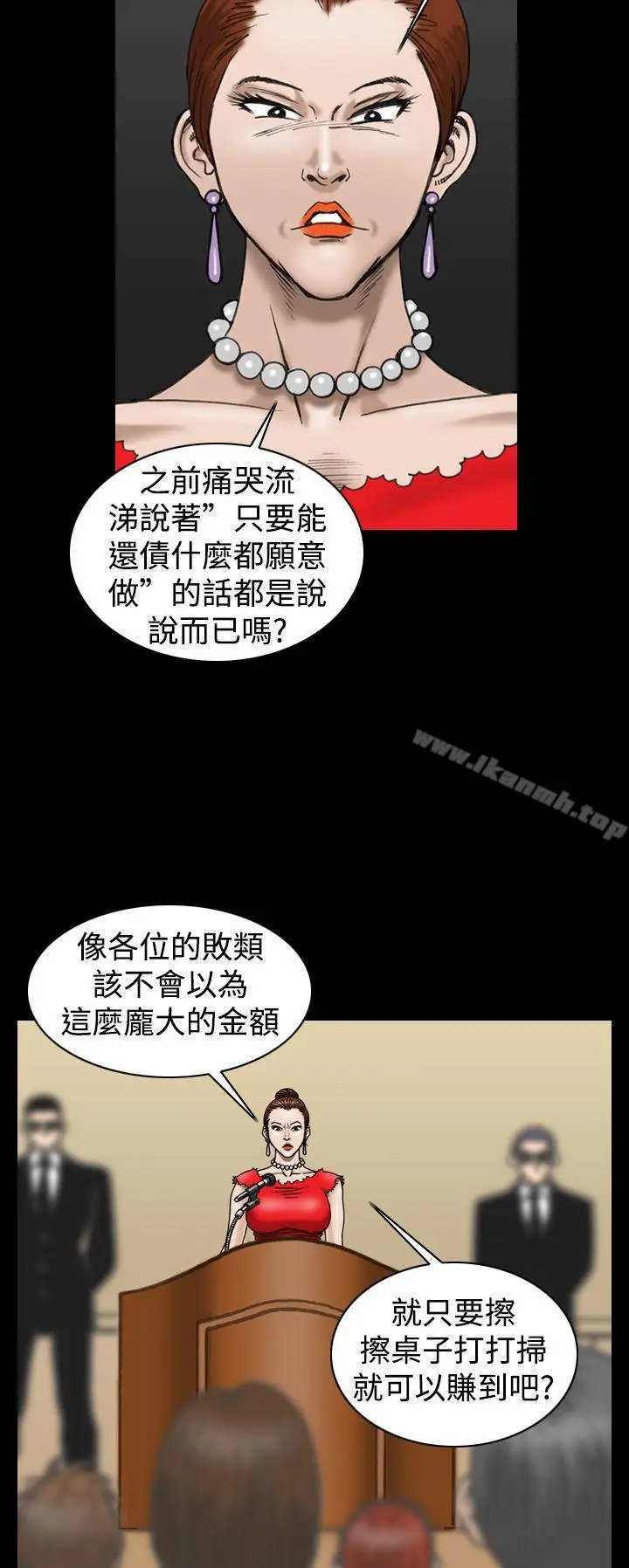 漫画《上流社会(完结)》第7话第18张图
