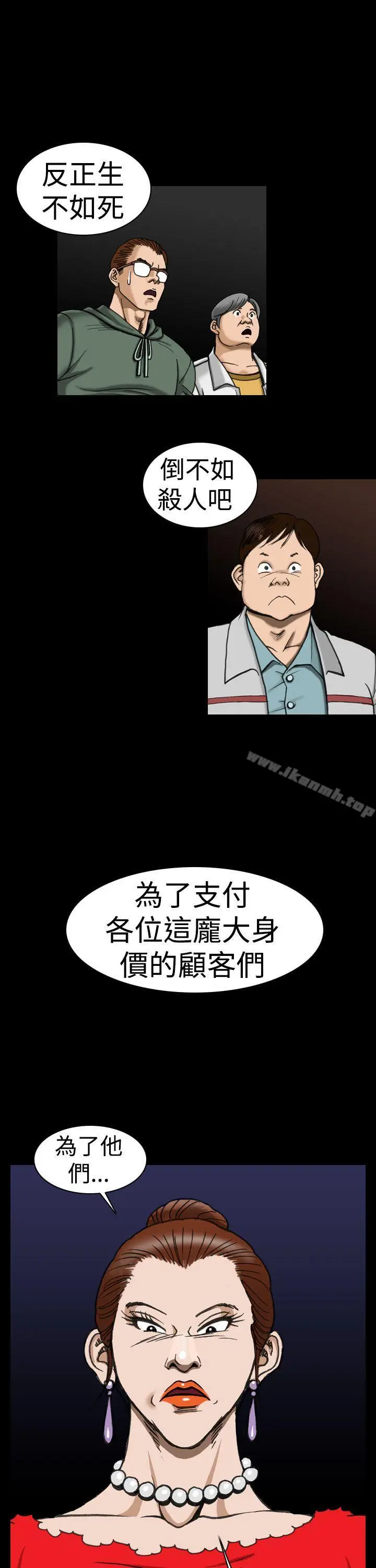 漫画《上流社会(完结)》第7话第19张图