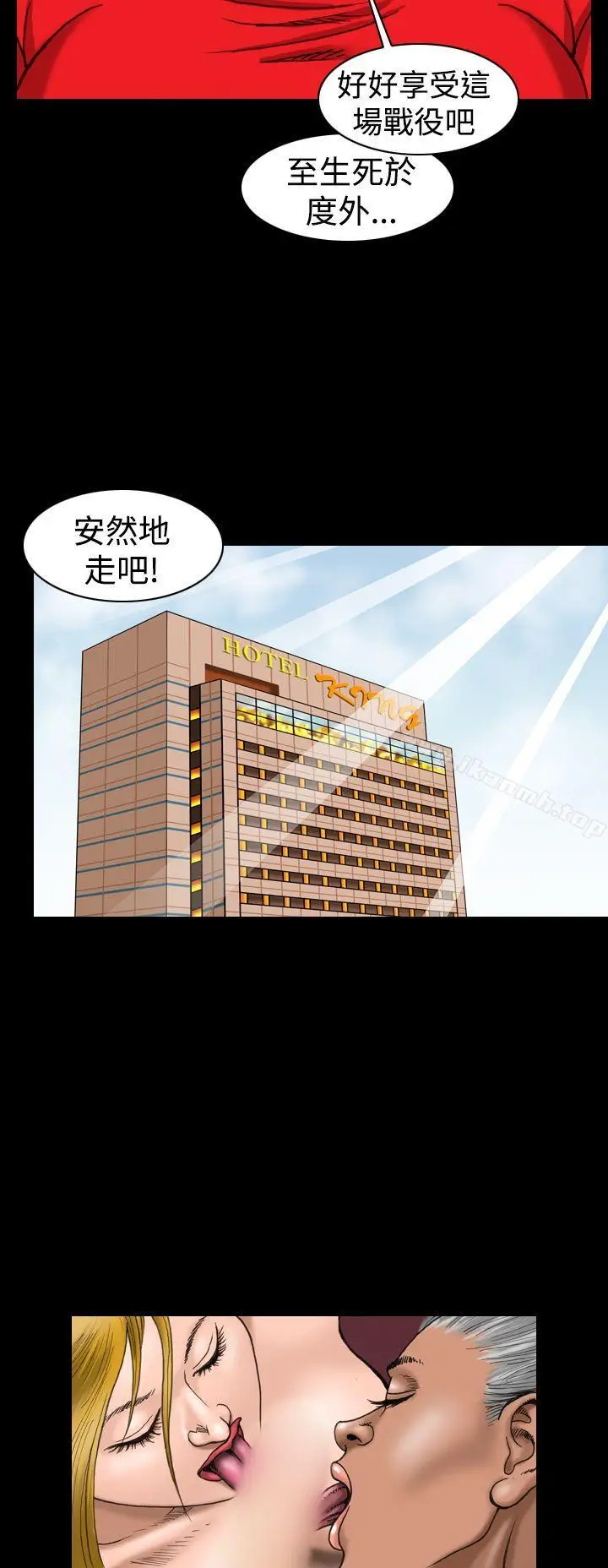 漫画《上流社会(完结)》第7话第20张图