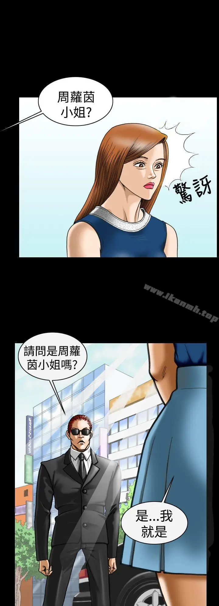 漫画《上流社会(完结)》第7话第6张图