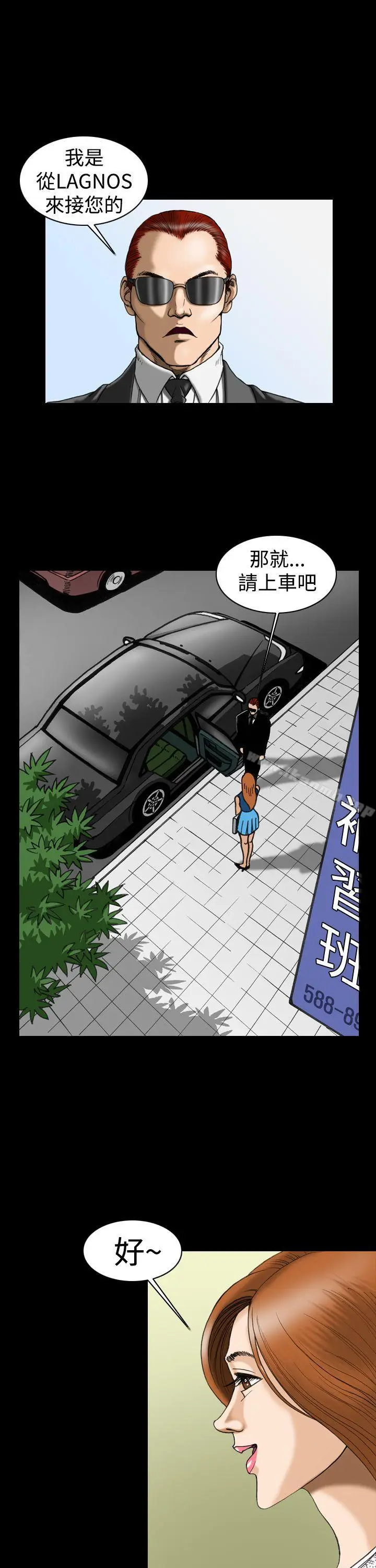 漫画《上流社会(完结)》第7话第7张图
