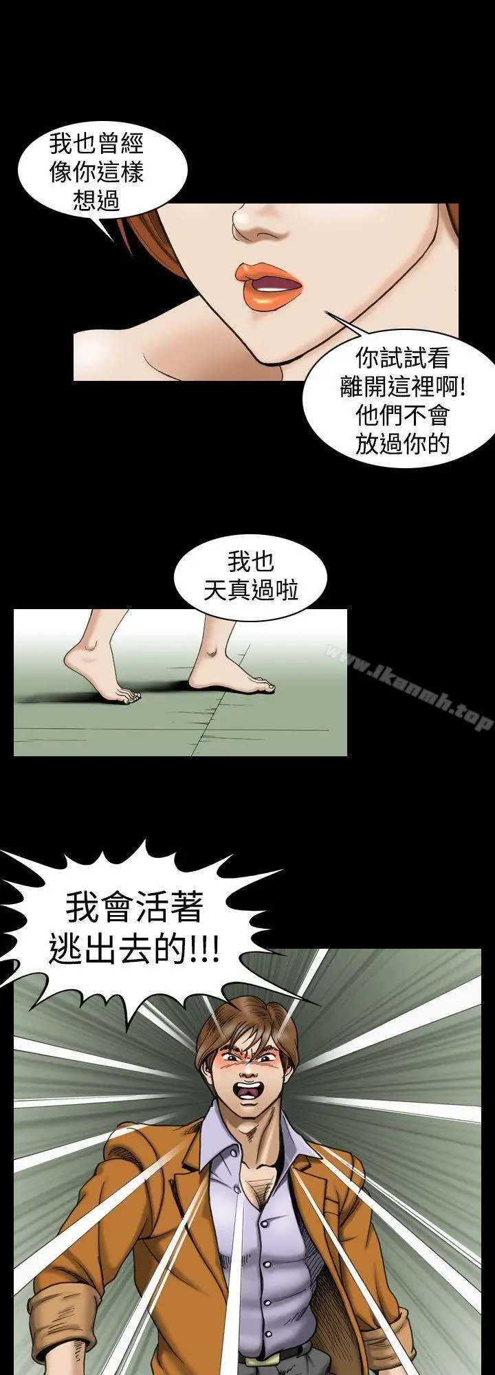 漫画《上流社会(完结)》第5话第10张图