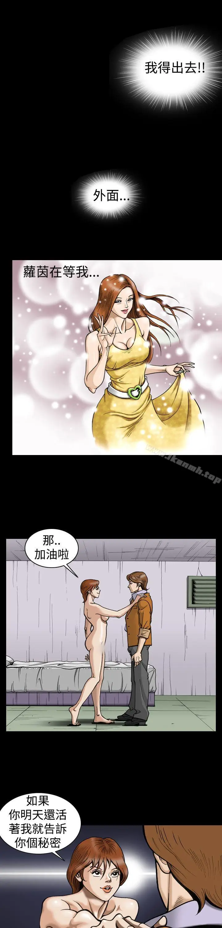漫画《上流社会(完结)》第5话第11张图