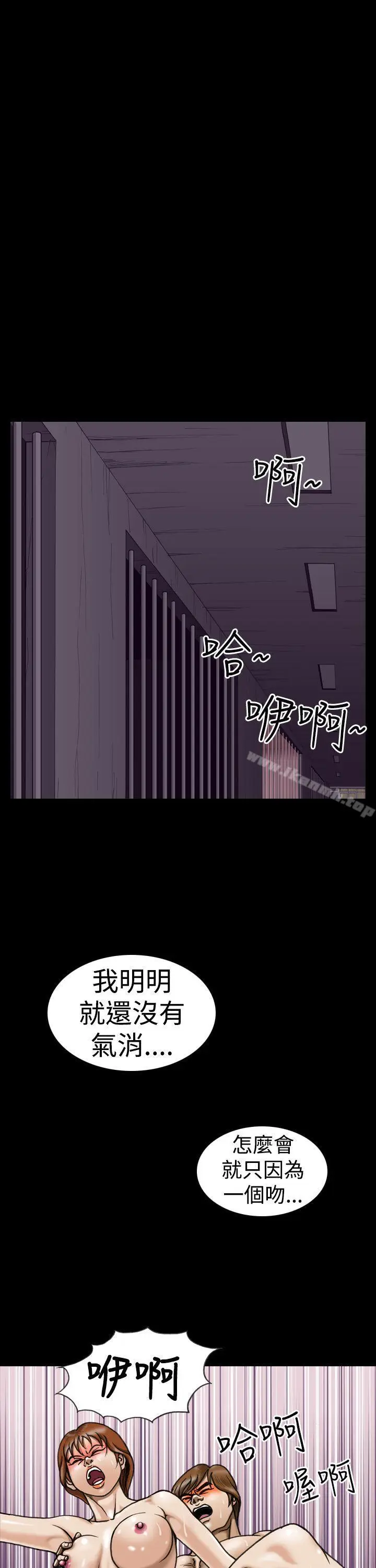 漫画《上流社会(完结)》第5话第19张图