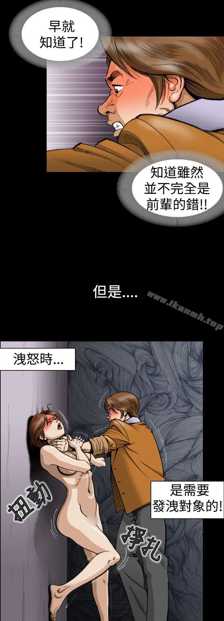 漫画《上流社会(完结)》第5话第2张图