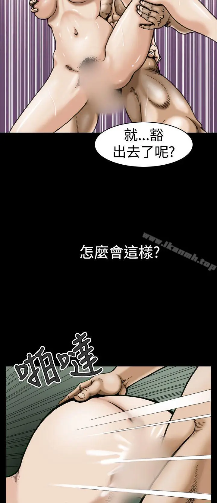 漫画《上流社会(完结)》第5话第20张图