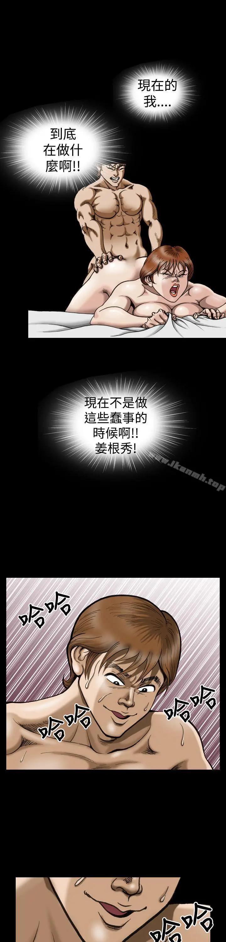 漫画《上流社会(完结)》第5话第21张图