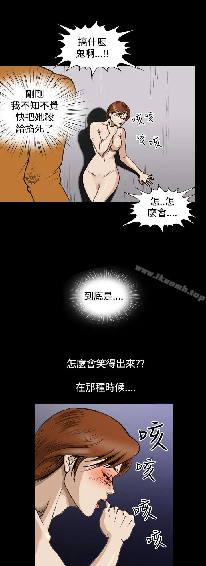 漫画《上流社会(完结)》第5话第4张图