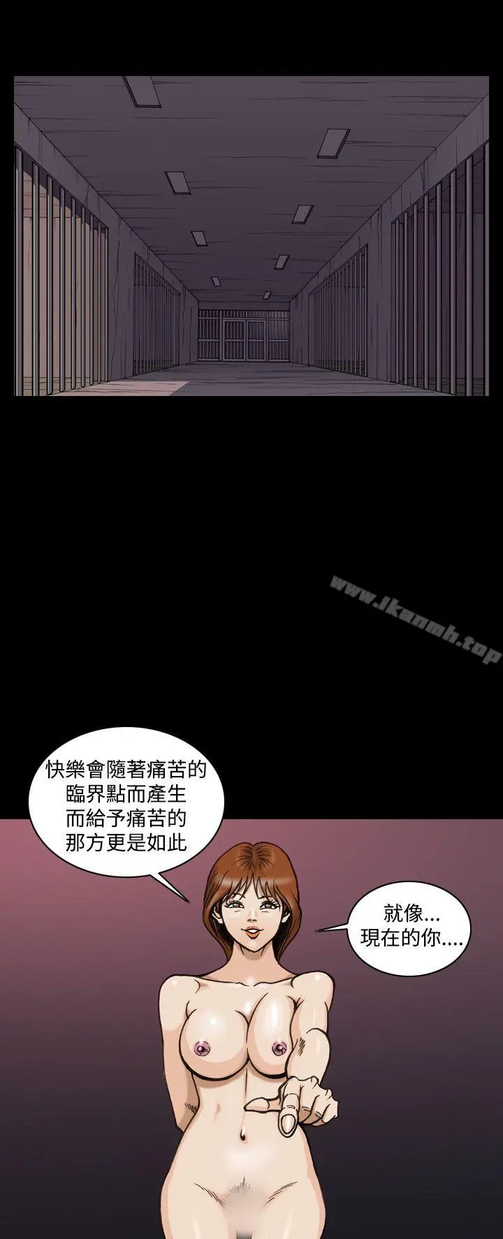 漫画《上流社会(完结)》第5话第6张图