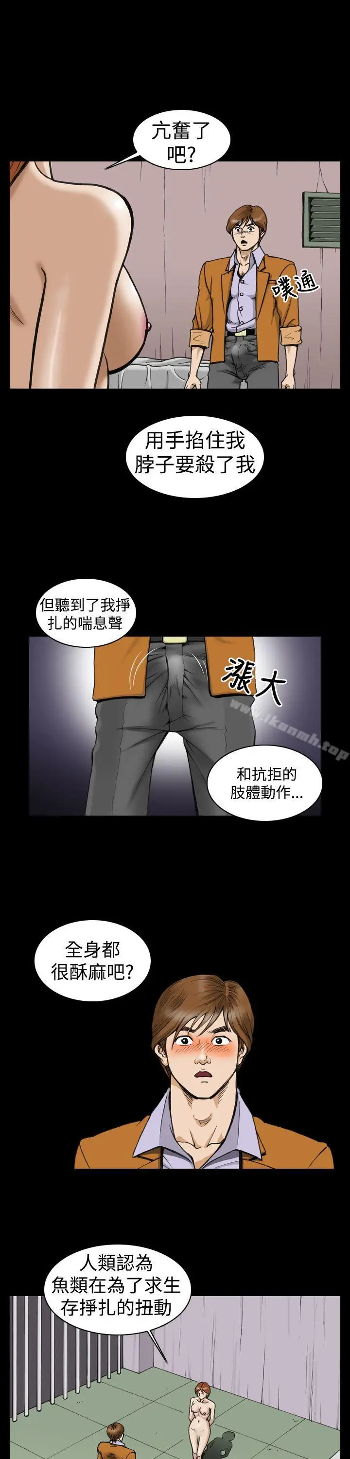 漫画《上流社会(完结)》第5话第7张图