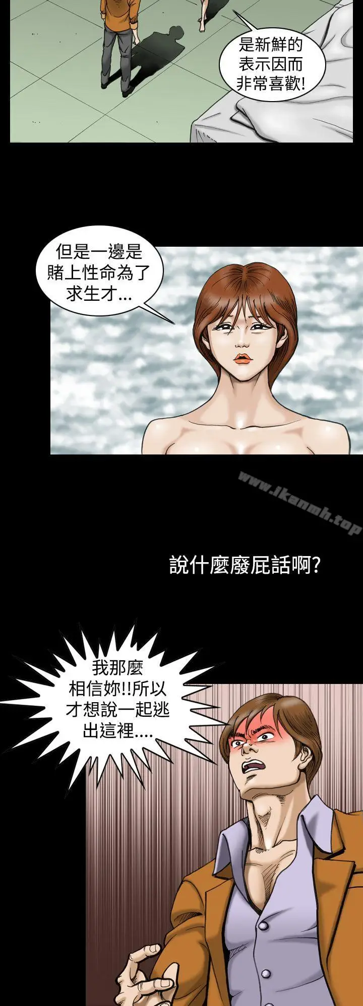 漫画《上流社会(完结)》第5话第8张图