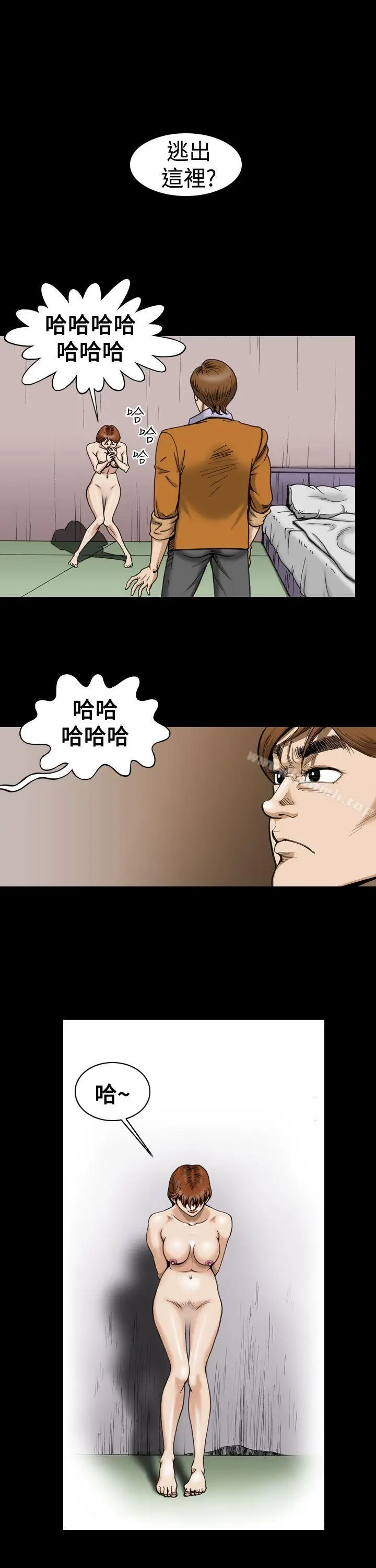 漫画《上流社会(完结)》第5话第9张图