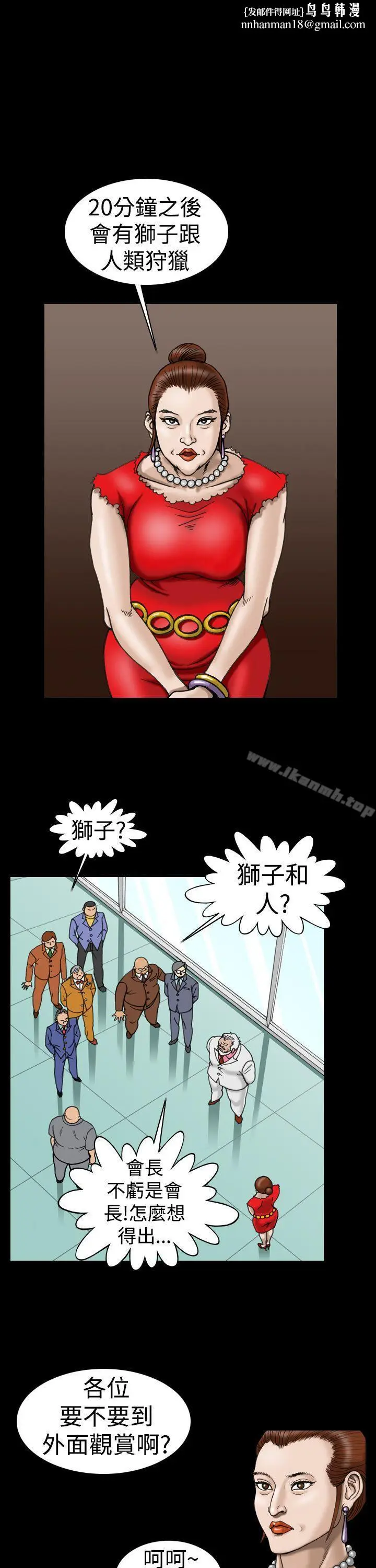 漫画《上流社会(完结)》第10话第11张图