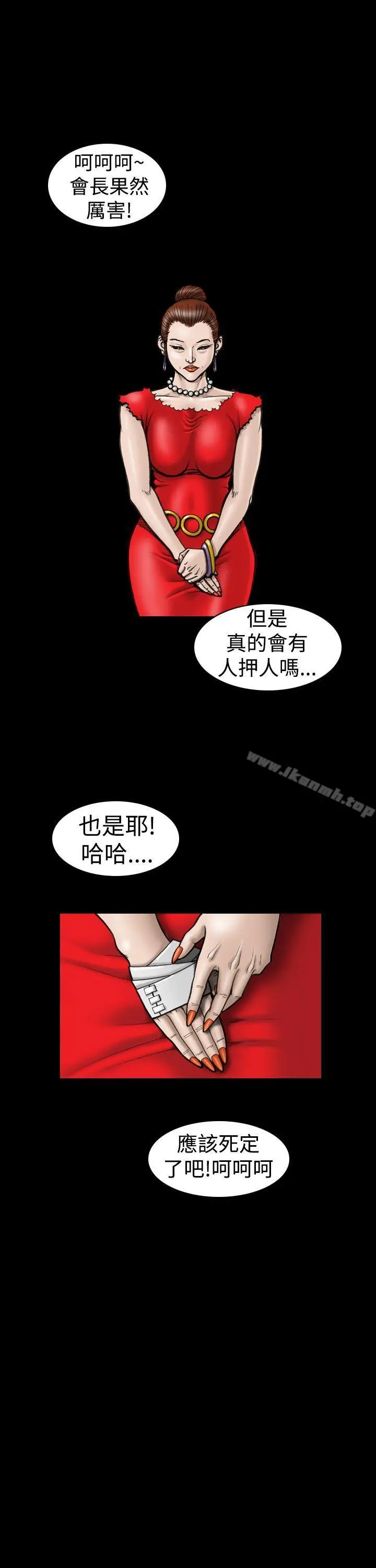 漫画《上流社会(完结)》第10话第13张图
