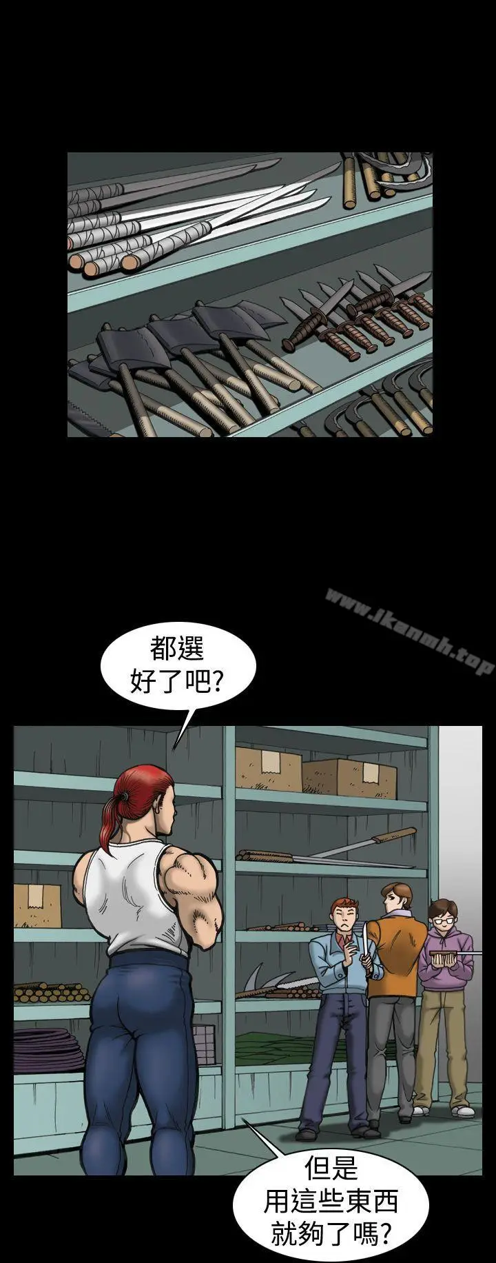 漫画《上流社会(完结)》第10话第14张图
