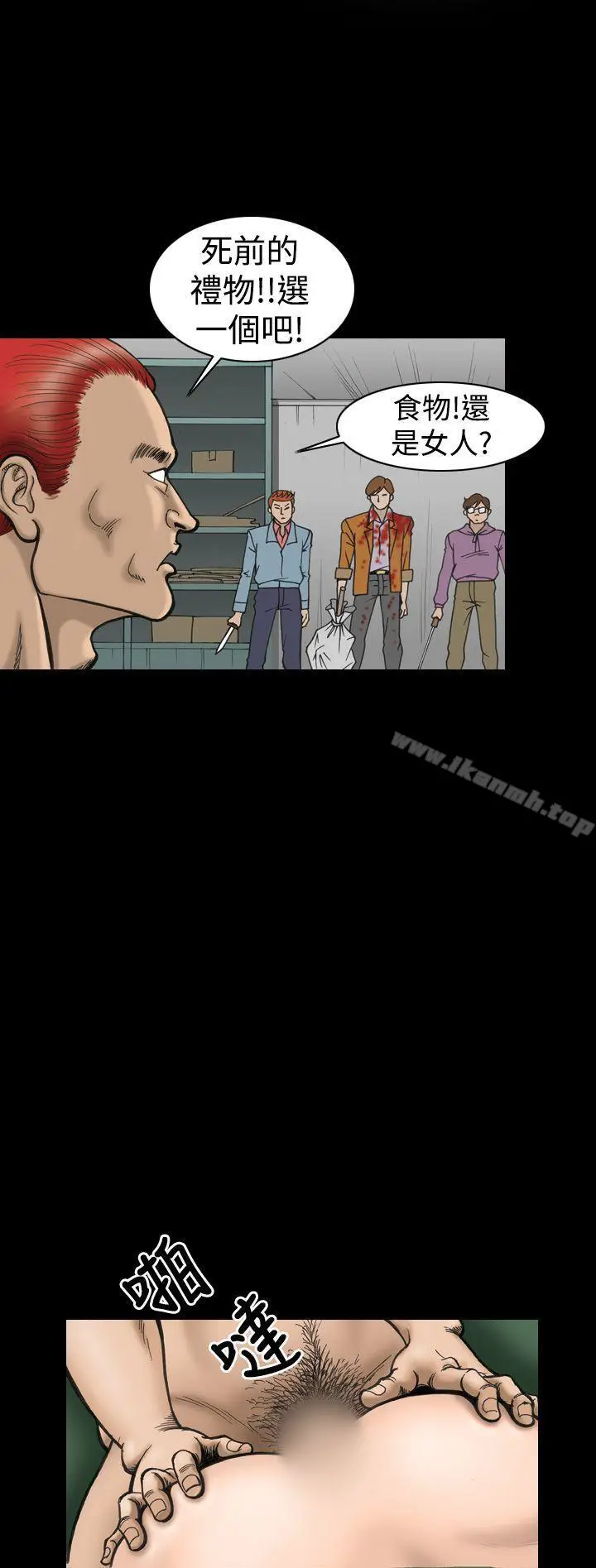 漫画《上流社会(完结)》第10话第16张图
