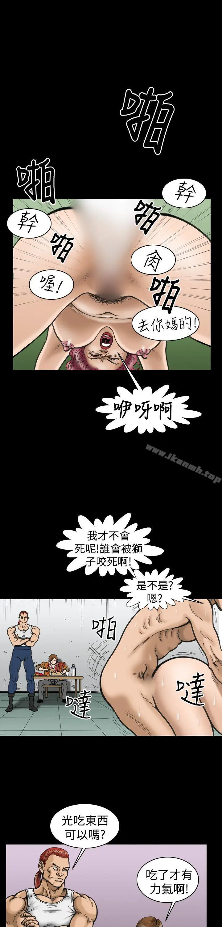 漫画《上流社会(完结)》第10话第17张图