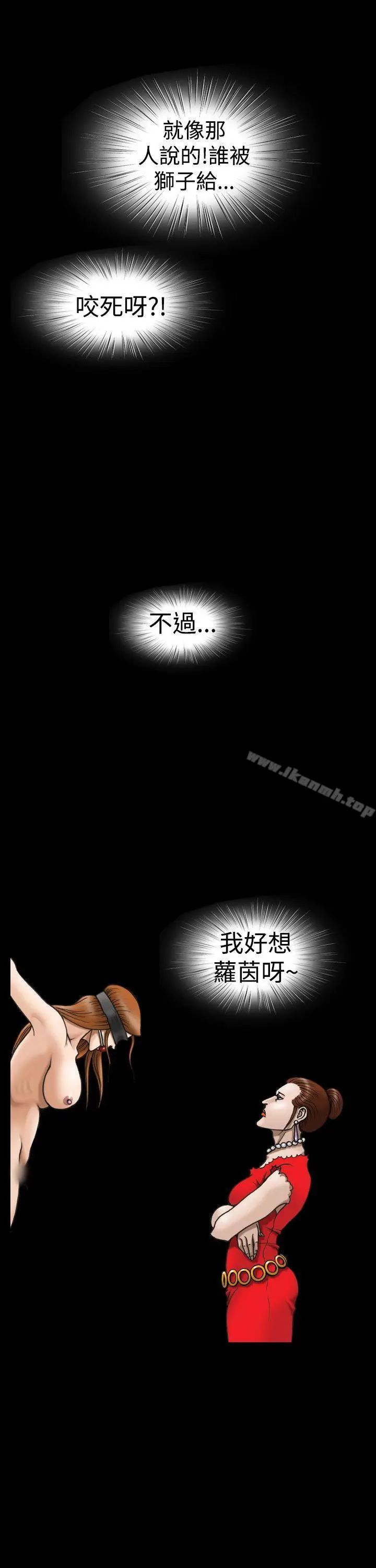 漫画《上流社会(完结)》第10话第19张图