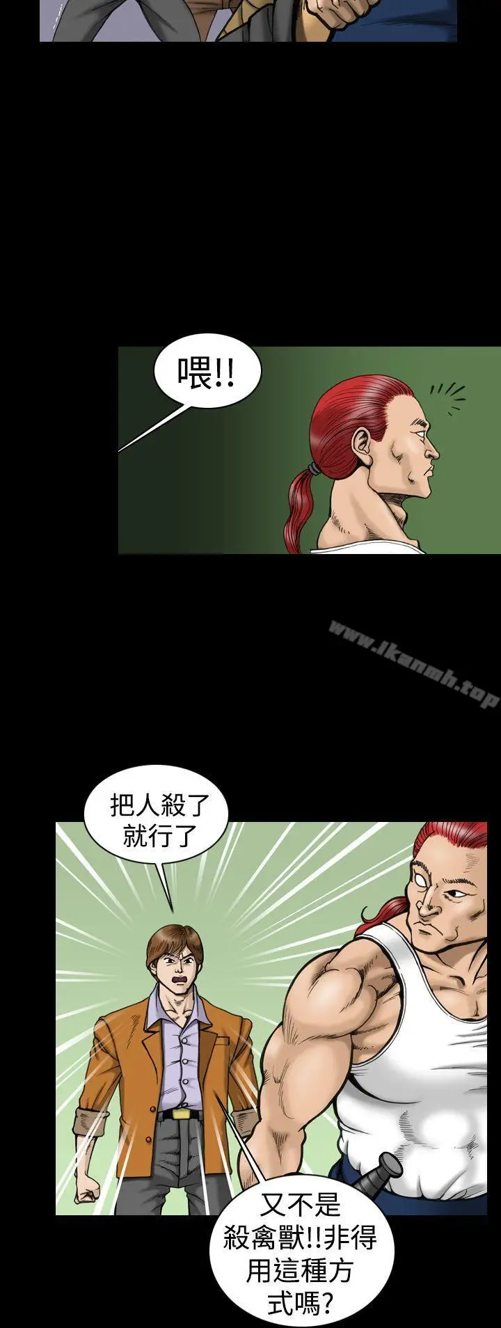 漫画《上流社会(完结)》第10话第4张图