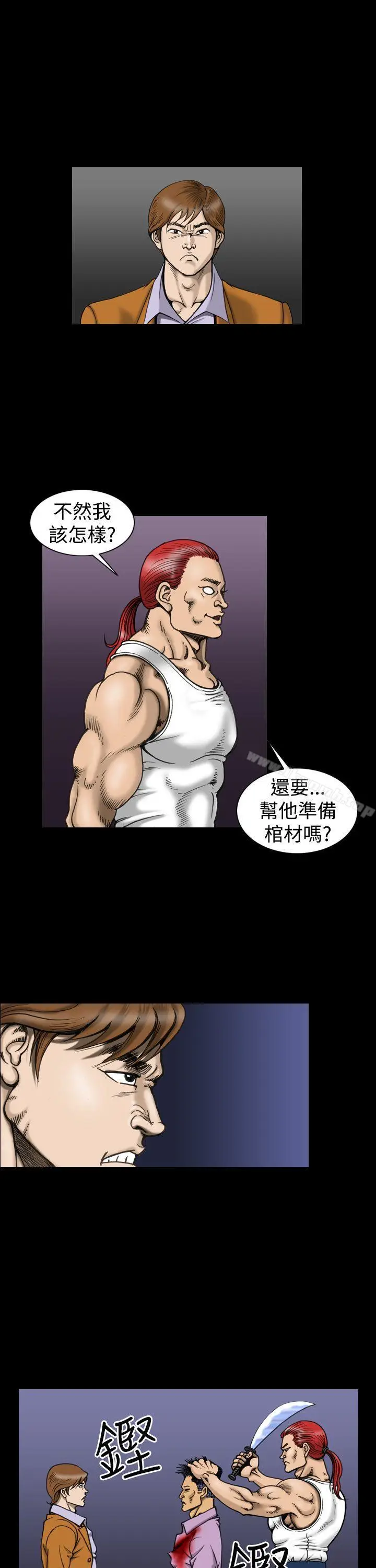 漫画《上流社会(完结)》第10话第5张图