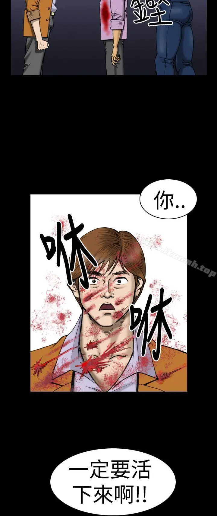 漫画《上流社会(完结)》第10话第6张图