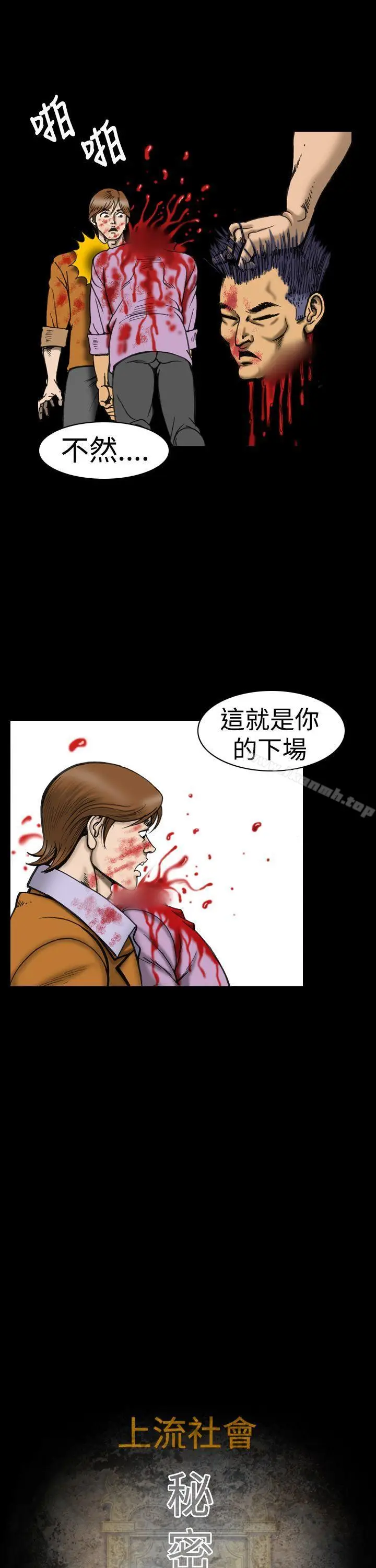 漫画《上流社会(完结)》第10话第7张图
