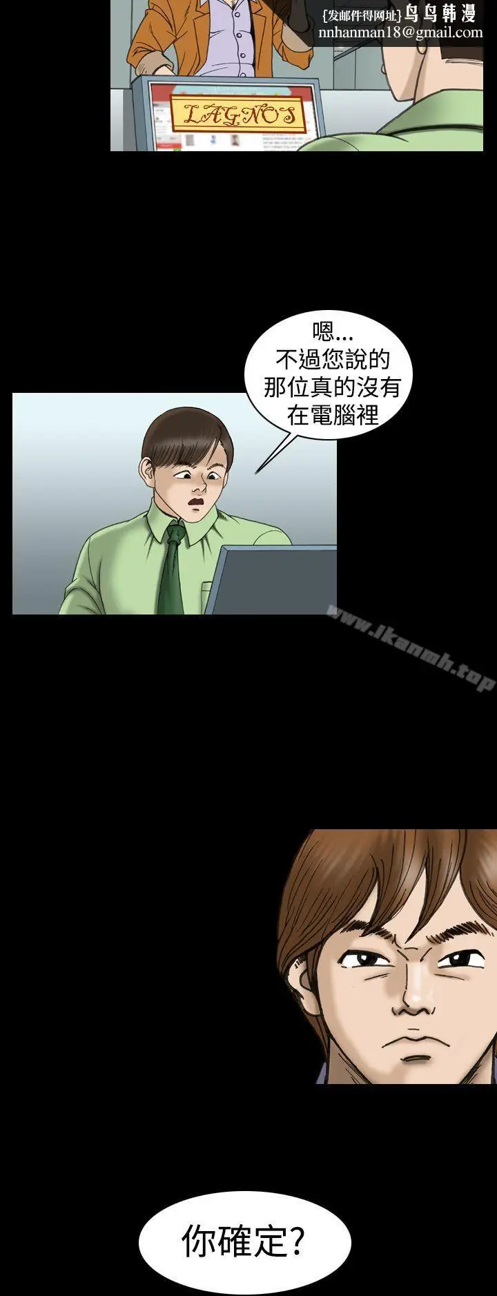 漫画《上流社会(完结)》第19话第10张图