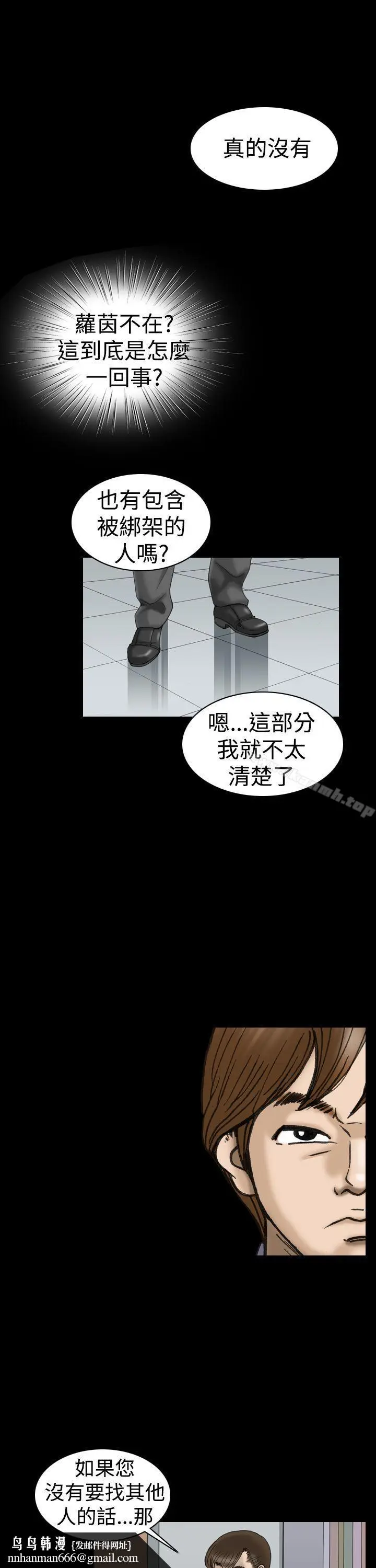 漫画《上流社会(完结)》第19话第11张图